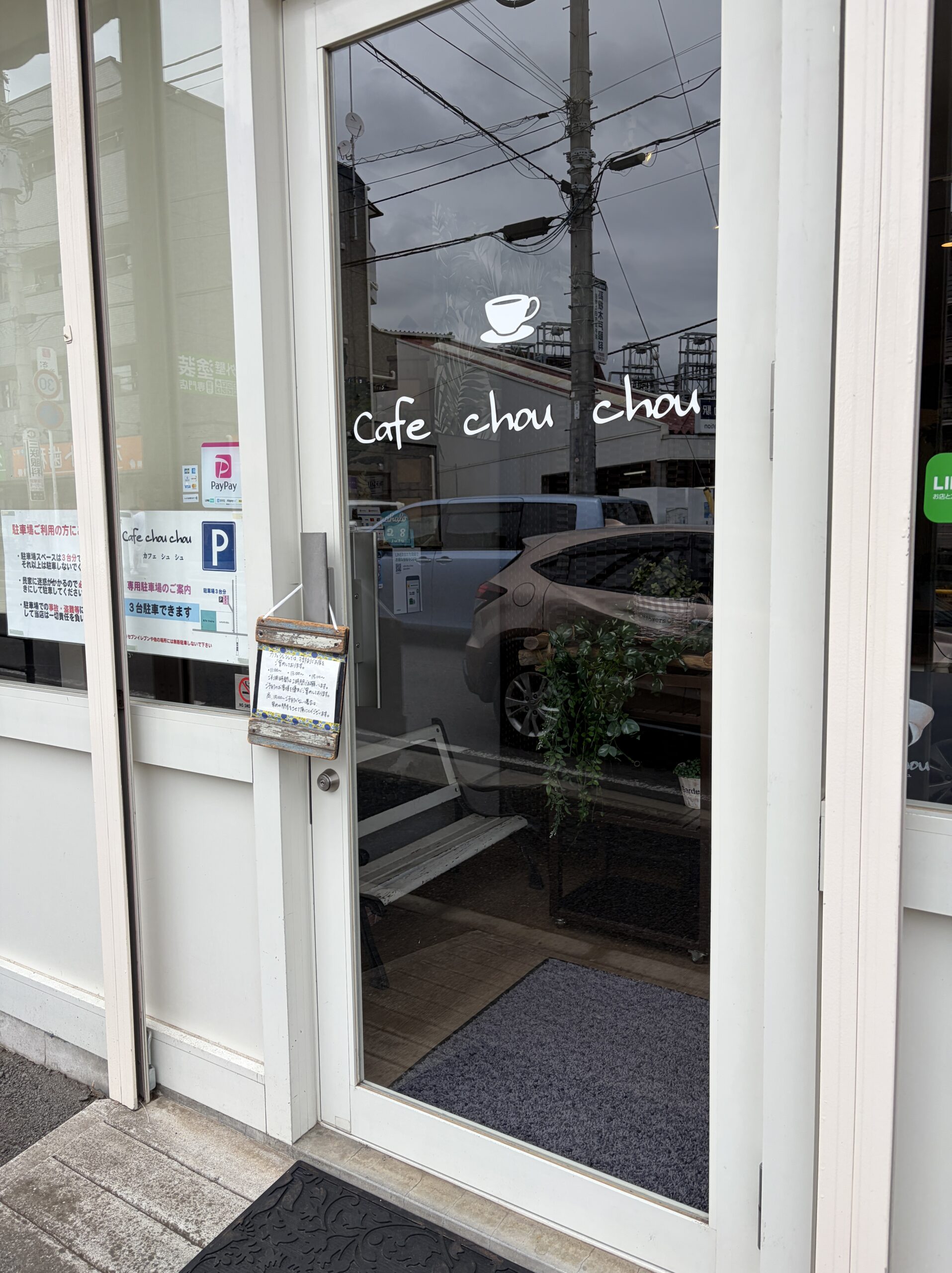 カフェシュシュ滝不動駅前 店舗外観と入口