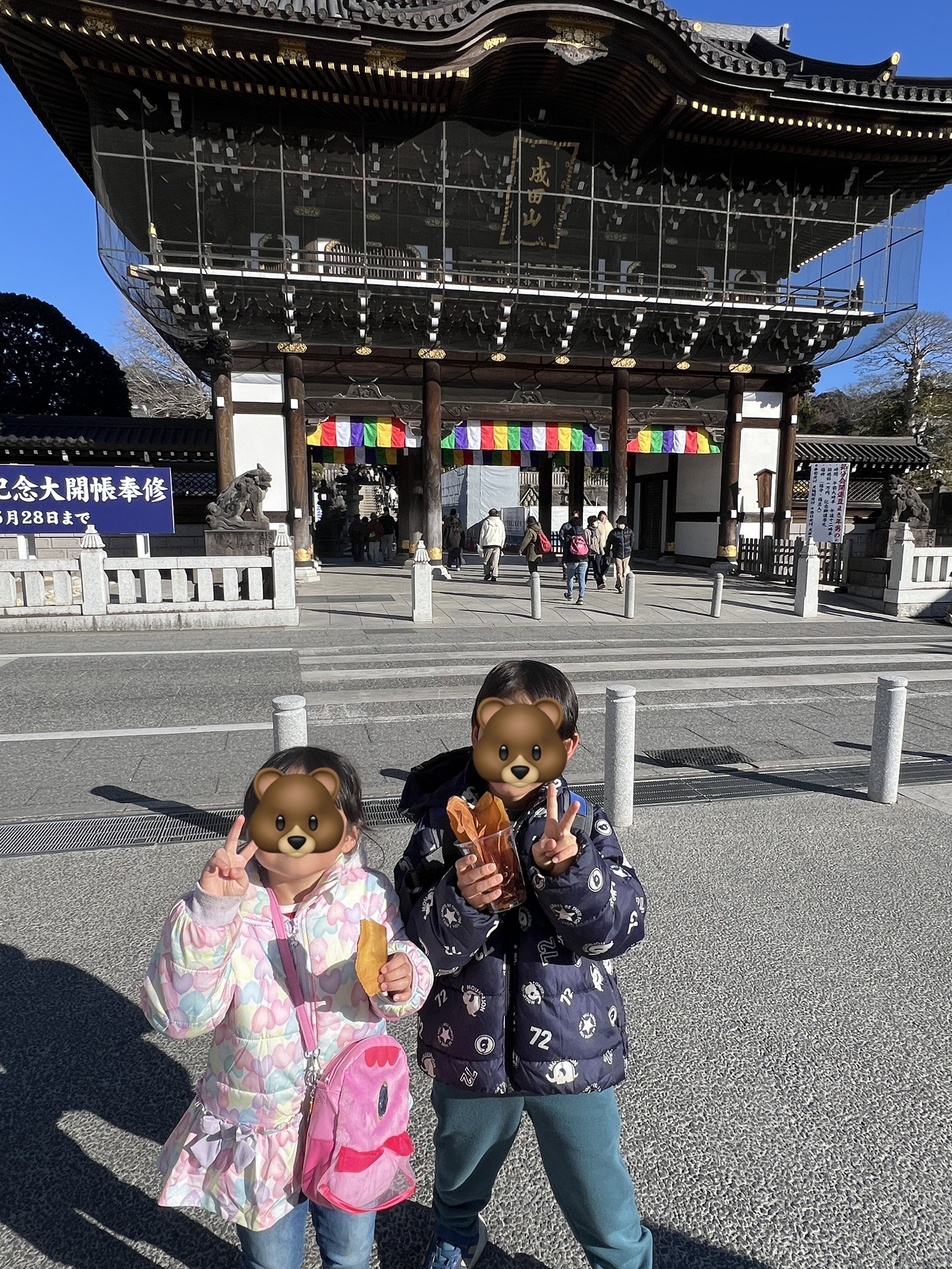成田山表参道でせんべいを食べ歩きする子どもたち