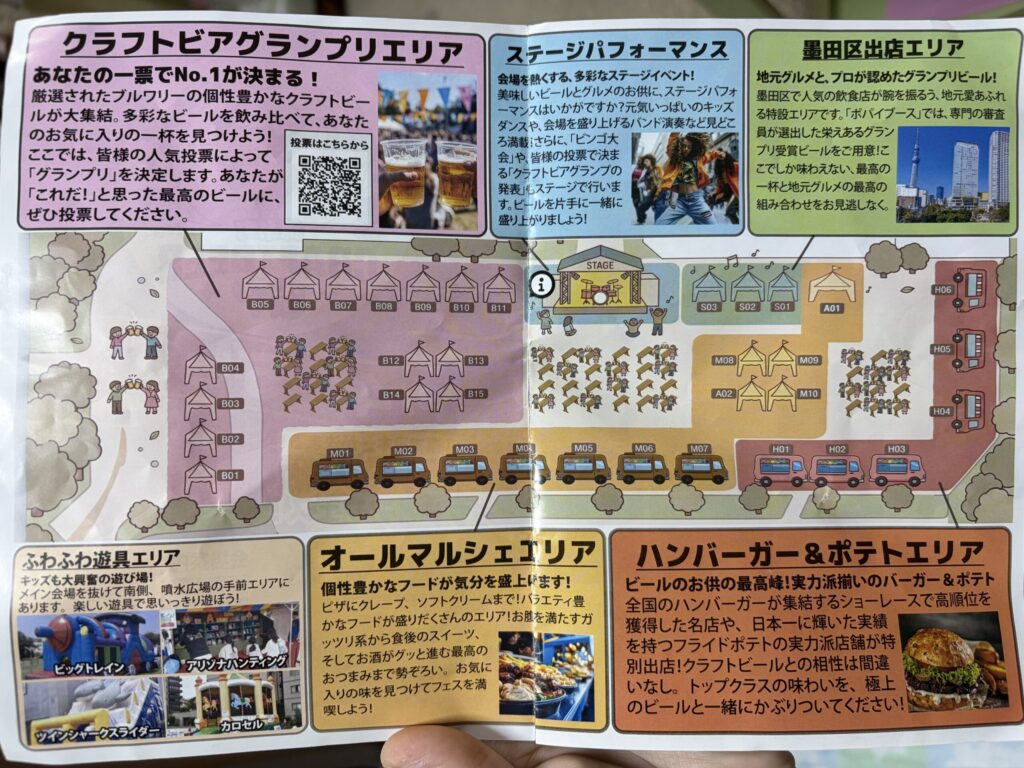 クラフトビアグランプリ2026のパンフレットのエリア地図