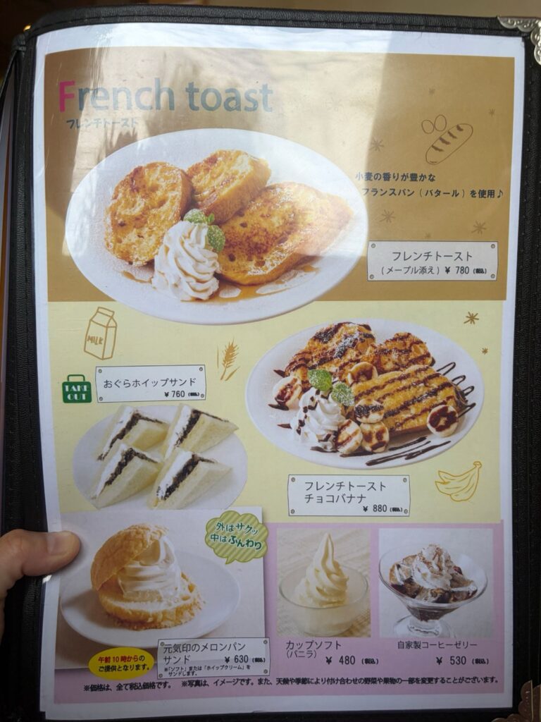 ピーターパン珈琲 船橋三咲店のフレンチトーストのメニュー表