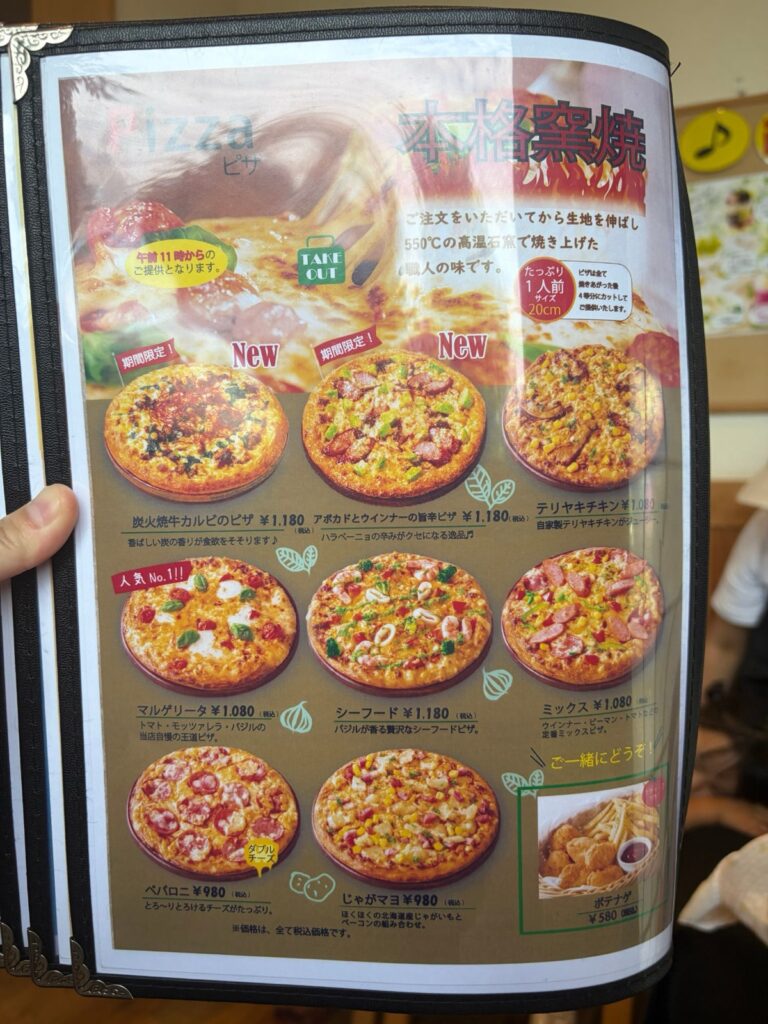 ピーターパン珈琲 船橋三咲店のピザのメニュー表