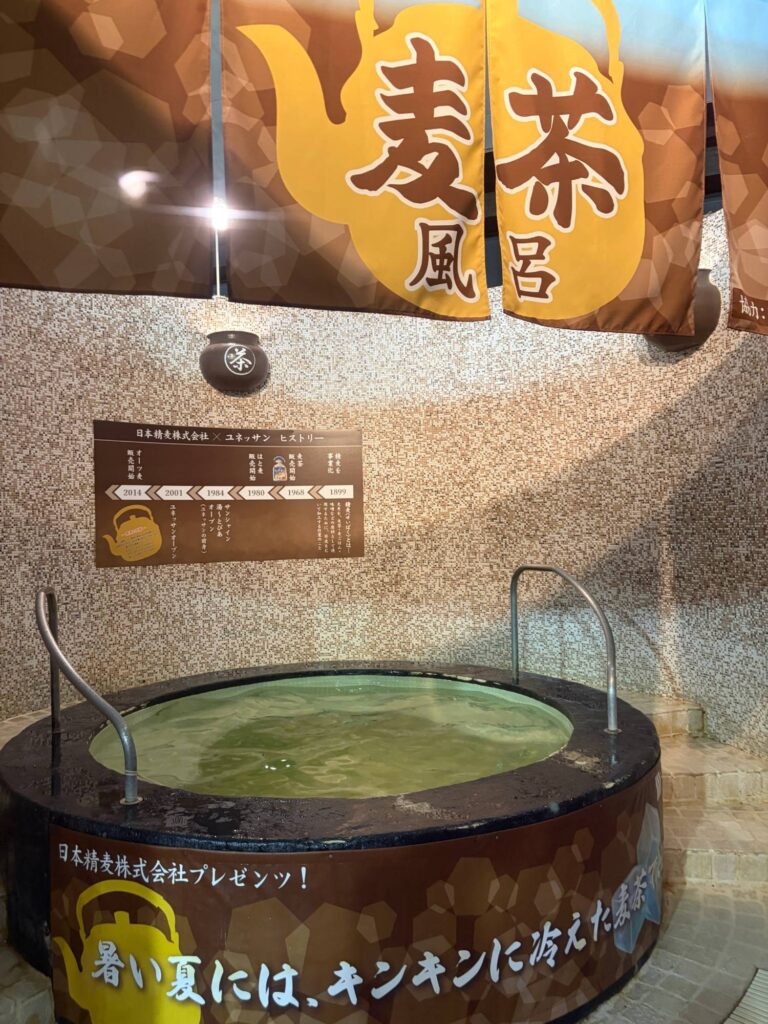 ユネッサンの麦茶風呂