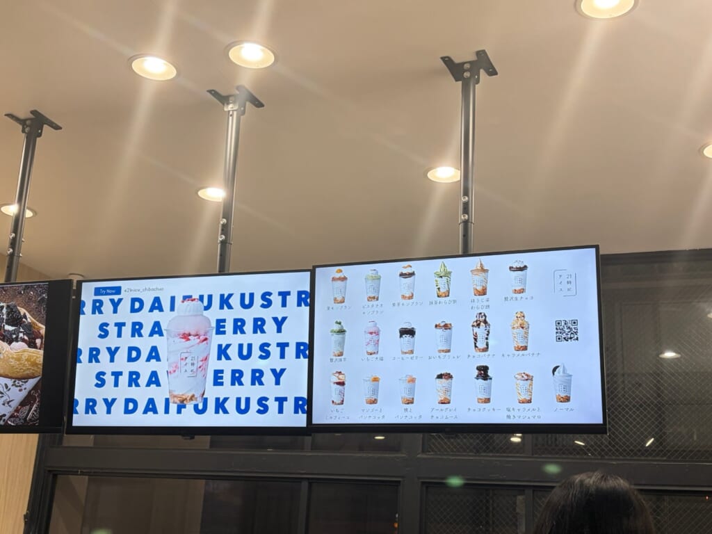 21時にアイス 千葉中央駅前店のメニュー画面