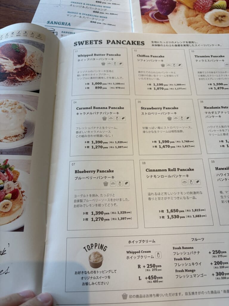 メレンゲのスイーツパンケーキのメニュー